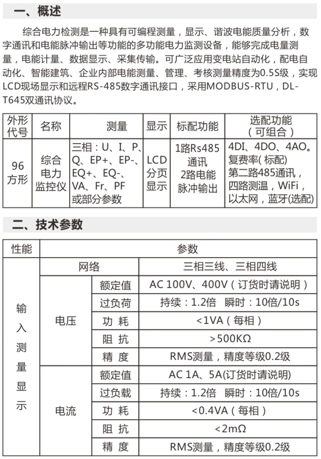 彩屏說明書修發(fā)育526_3.jpg