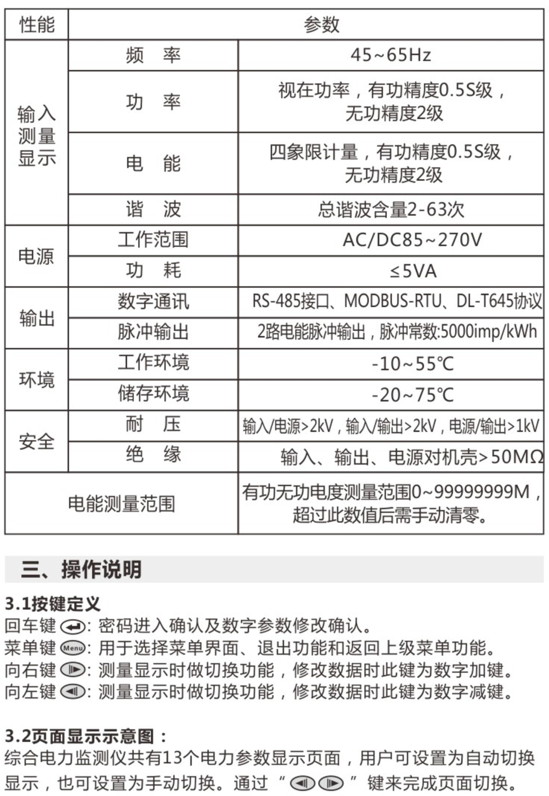 彩屏說明書修發(fā)育526_4.jpg